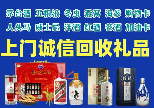 张北县烟酒回收店